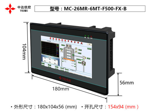 中达优控触摸屏PLC一体机5寸MC-26MR-6MT-F500-FX-A/B厂家直销