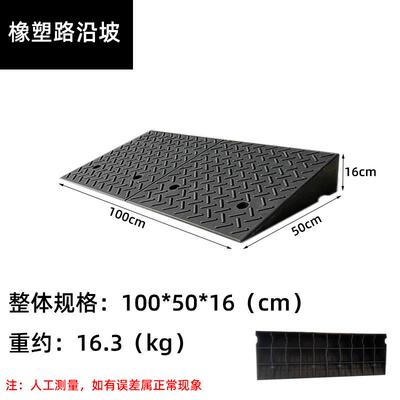 橡塑上坡斜坡垫台阶垫家用马路牙子门槛汽车路沿坡缓坡三角垫