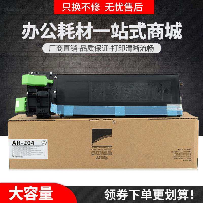 适用夏普AR-204ST粉盒M206 AR1820 2616 2618 2620 2818 2918碳粉