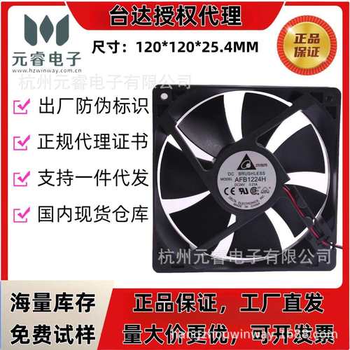 DELTA台达AFB1224HH VH SH 1224直流12V 24V 1225 双滚珠散热风扇