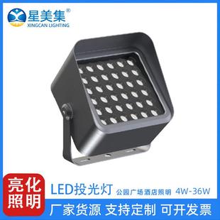 8W18W32W72W led户外投光灯聚光方形室外庭院公园照树灯