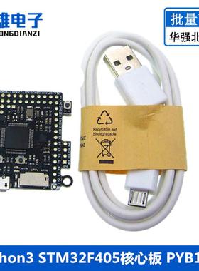 pyboard upython 使用python3 STM32F405核心板 PYB1.1