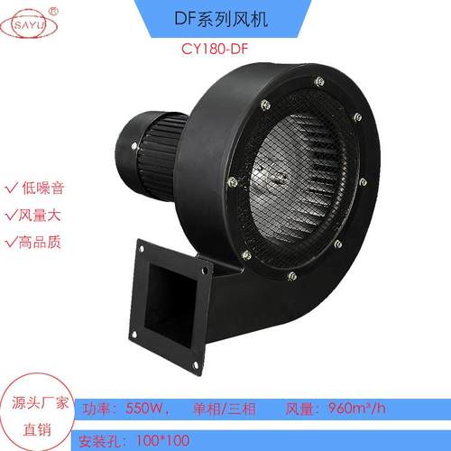 CY180-DF冷却风机550W低噪音离心风机380V螺杆DF系列风机