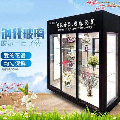 鲜花保鲜柜花店立式冷藏展示柜鲜花冰箱鲜花玻璃门冰柜风直冷商用