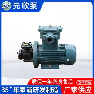 20B 旋涡泵 EX防爆系列 油齿轮式 多种规格节能 热水热
