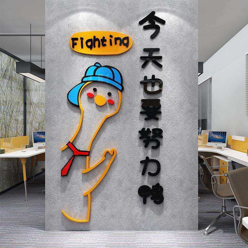 办公室装饰公司企业文化墙布置3d立体亚克力励志墙贴标语自粘墙面,电子元器件市场,其它元器件,淘宝优惠券,粉丝福利购,淘宝优惠卷