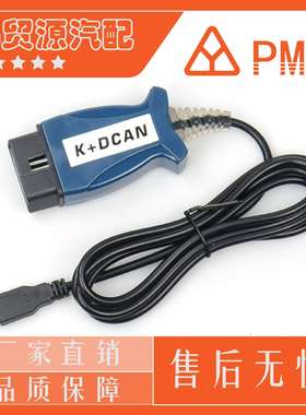 INPA K+DCAN for BMW FT232RL 9241 蓝色外壳白色PCB 带开关