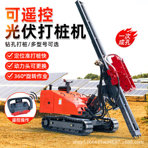 光伏打桩机履带打桩机多功能螺旋地钉打桩机压桩机山地岩石钻孔机