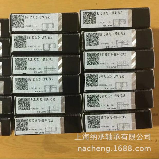 NTN轴承 NTN BST35X72 BST35X72-1BP4 滚珠丝杆轴承 NTN精密轴承