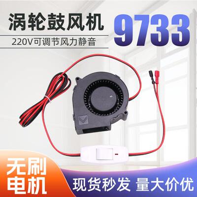 9733家用小型插簧鼓风机废机油燃烧取暖炉专用室内静音调速鼓风机