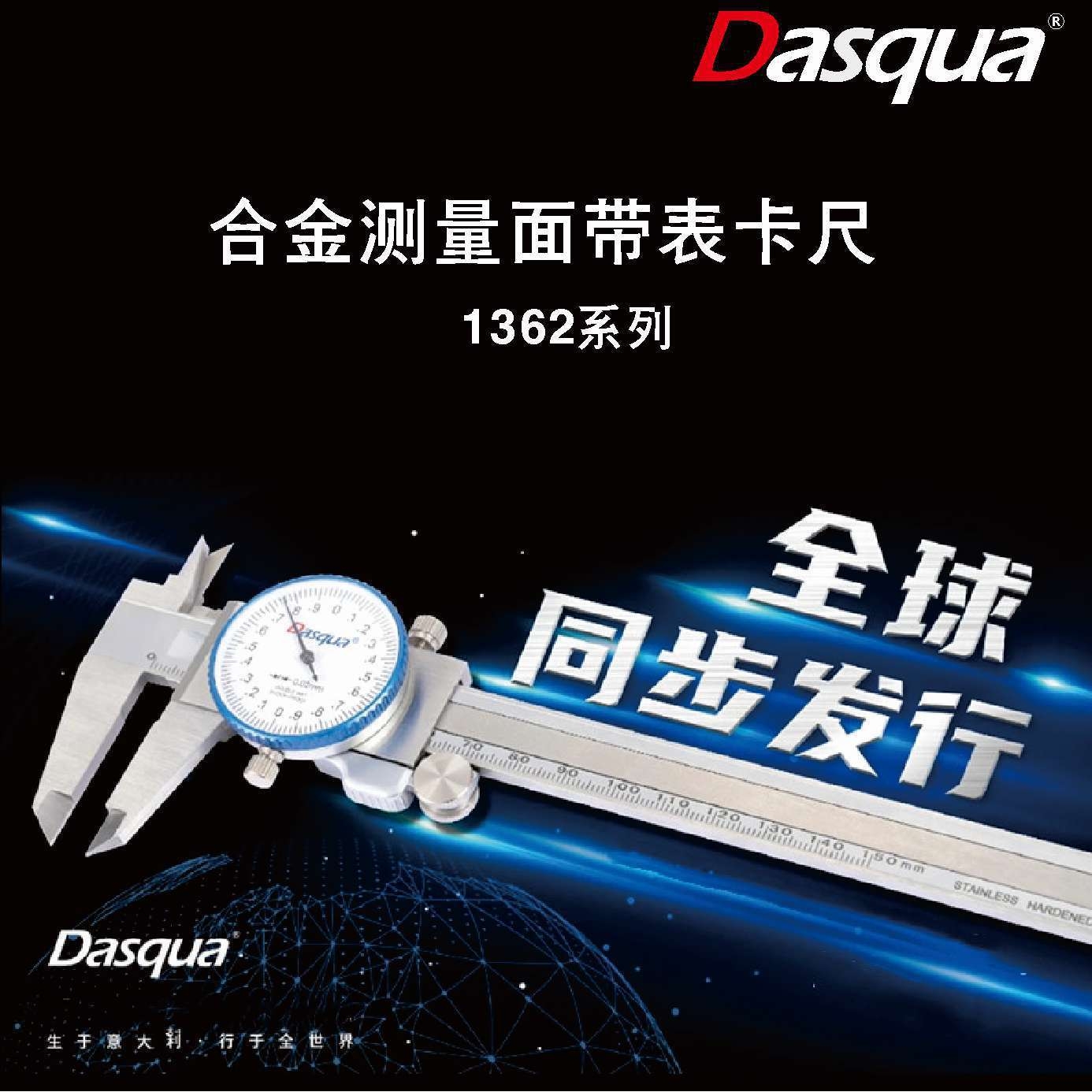 Dasqua合金测量面带表卡尺0-150/200/300mm0.01 0.02双重防震卡尺