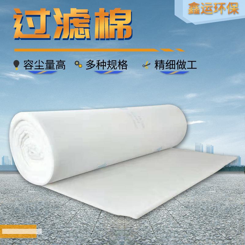 喷烤漆房过滤棉厂家防尘气液过滤烤漆房天井棉烤漆房顶棉过滤棉