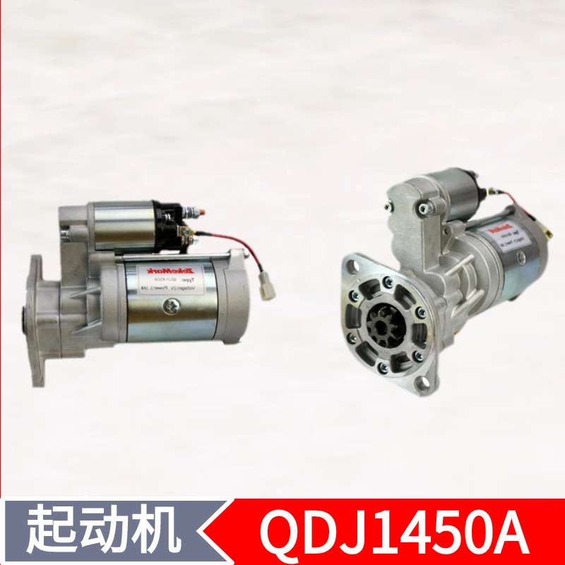 叉车起动机1450A适用4JG2/A498/493/4D27G31/4D32XG30发动机配件