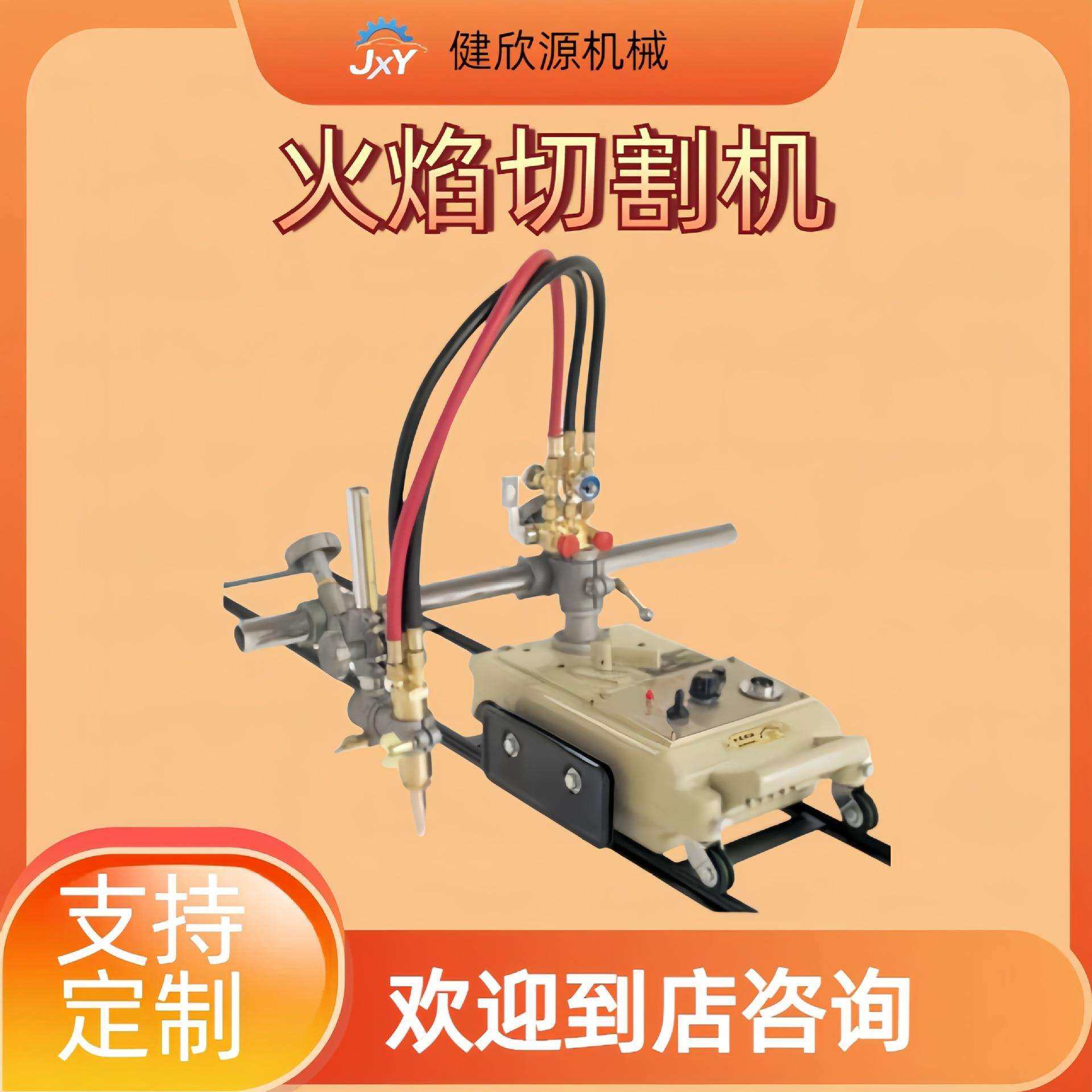 小型等离子割圆机多功能磁力切割机器设备半自动轨道火焰切割机