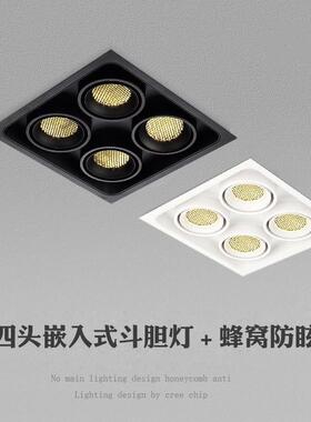 蜂窝深防眩 无主灯黑色白色四头嵌入式斗胆灯 豆胆灯 4*8 4*12W