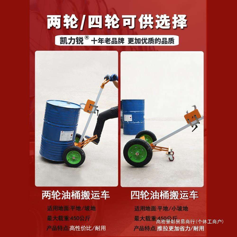 鹰嘴油桶搬运车手推200升圆桶夹叉车铁桶拖拉油桶神器小推车工具