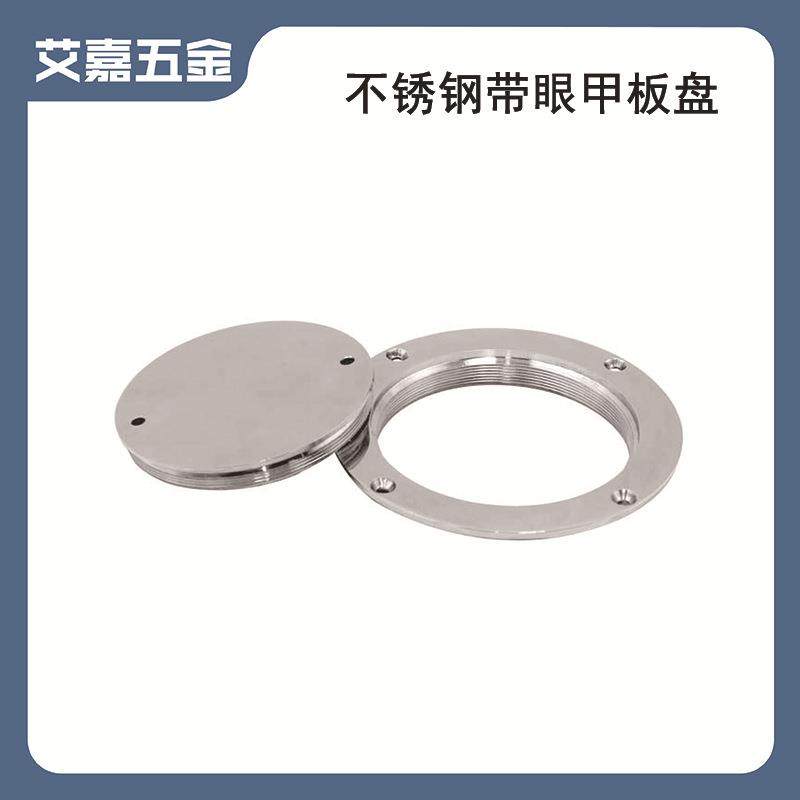 不锈钢甲板圆盘6寸游艇手孔盖游艇配件船用五金下单备注款式,鲜花速递/花卉仿真/绿植园艺,割草机/草坪机,淘宝优惠券,粉丝福利购,淘宝优惠卷