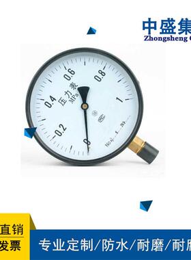 YB-150B精密压力表