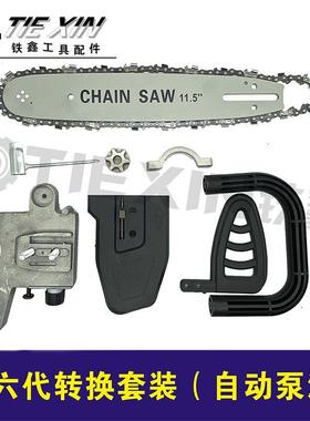 【货号02707】第六代角磨机转换电链锯套装。一件20套。（整机）