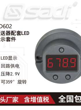 AD602LED显示组件4...20mA输入输出，可使变送器带显示功能