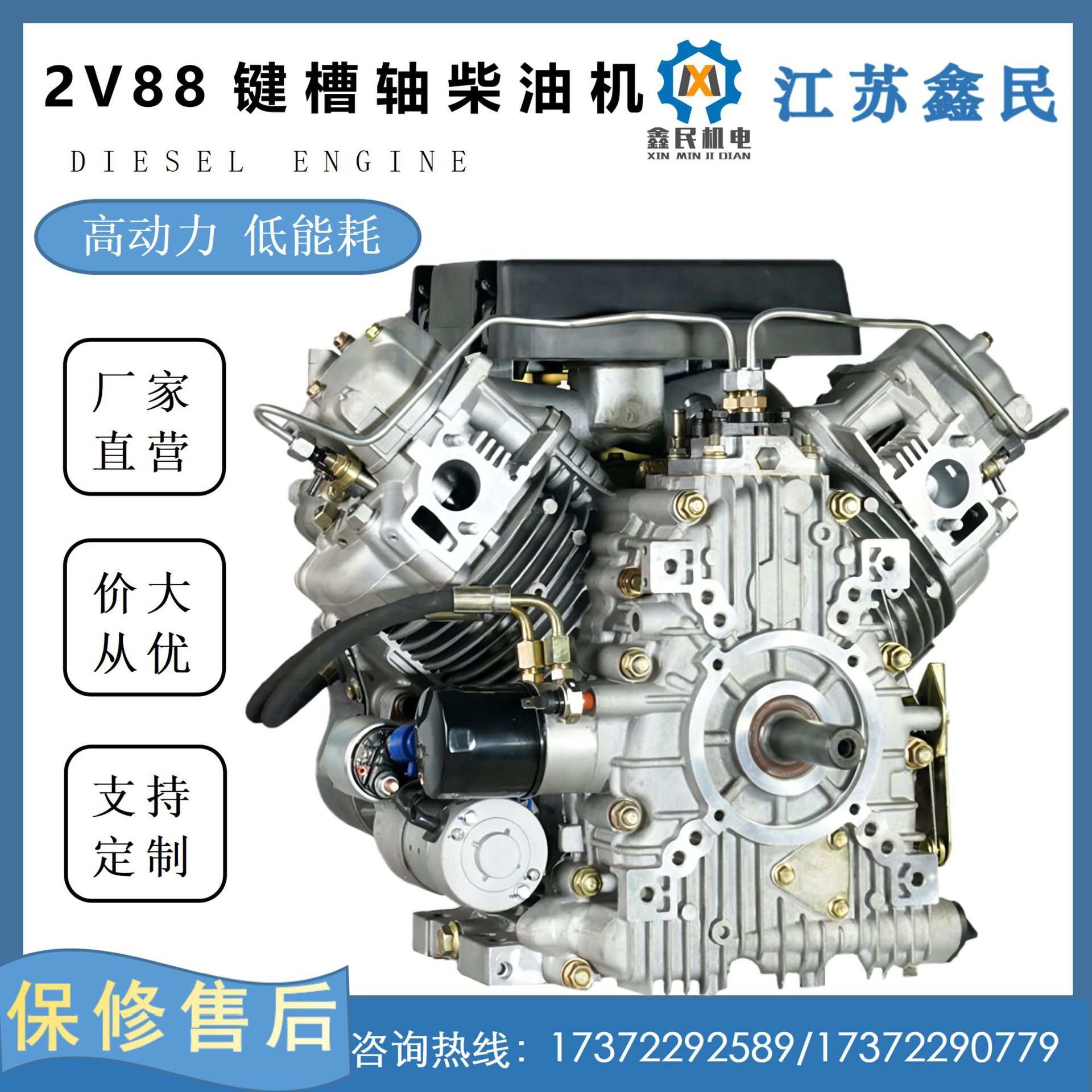 双缸V型水冷四冲程XM2V88F柴油机12KW柴油机发电机柴油东北亚亚马