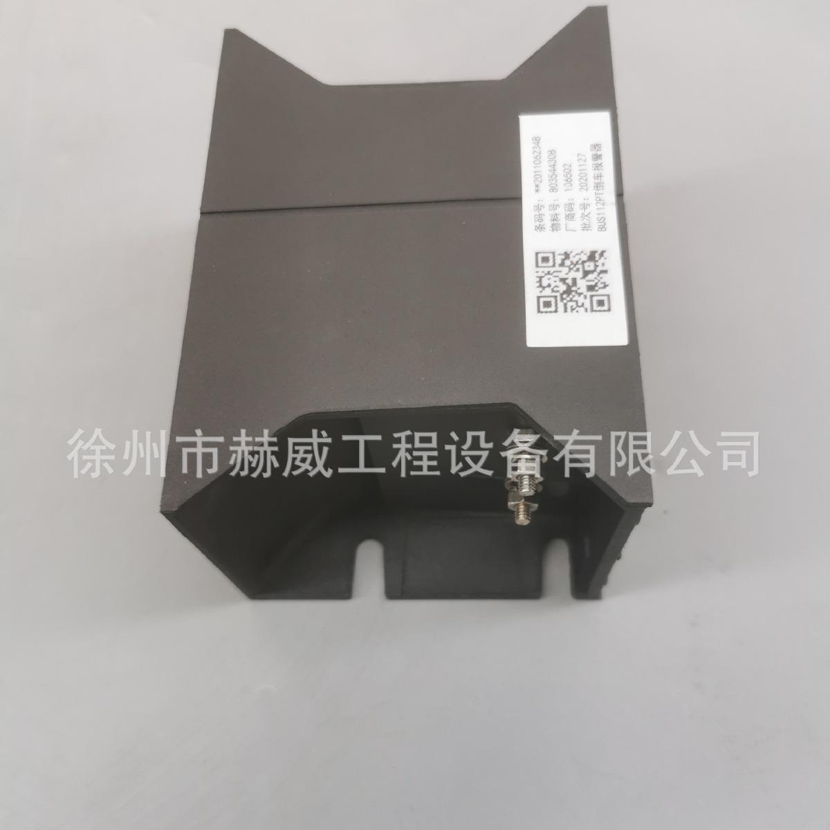 徐工装载机LW500FN/后车架电气系统/倒车报警器/803544308