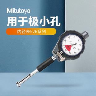 三丰原装内径量表526-125-20内径表极小孔7-10MM带表内径千分表