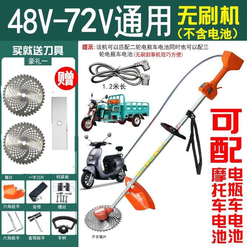 锂电割草机农用果园除草机手持电动打草机园林修剪机充电式割草机