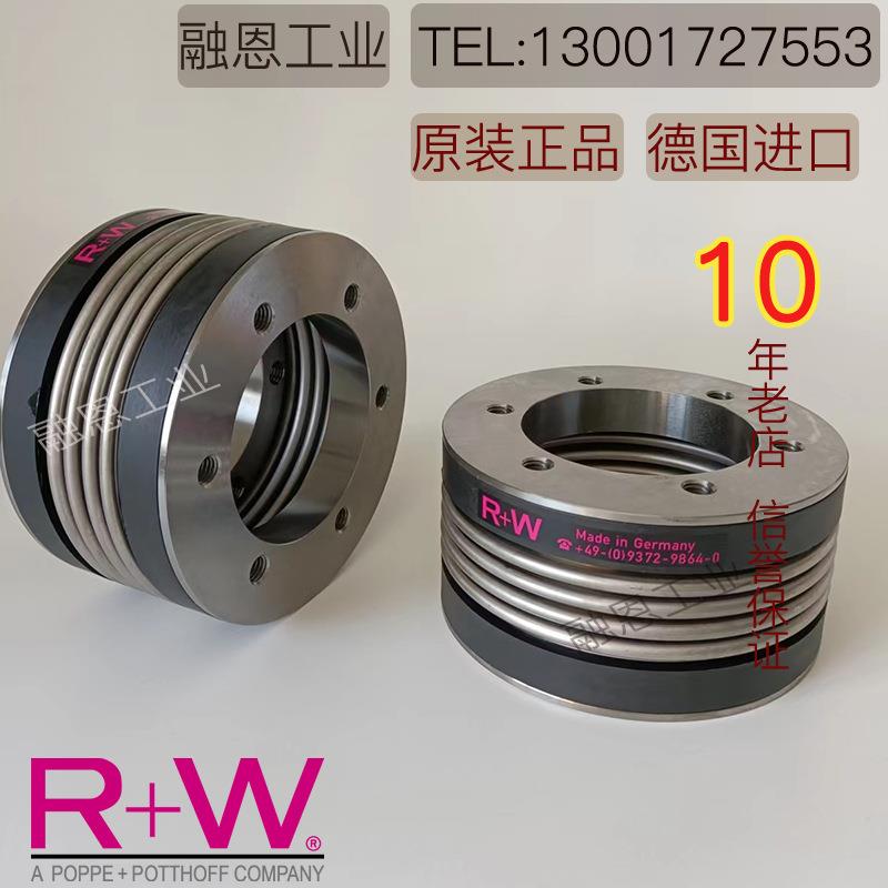 德国R+WBKMK123456SK2原装金属波纹管联轴器/扭力限制器