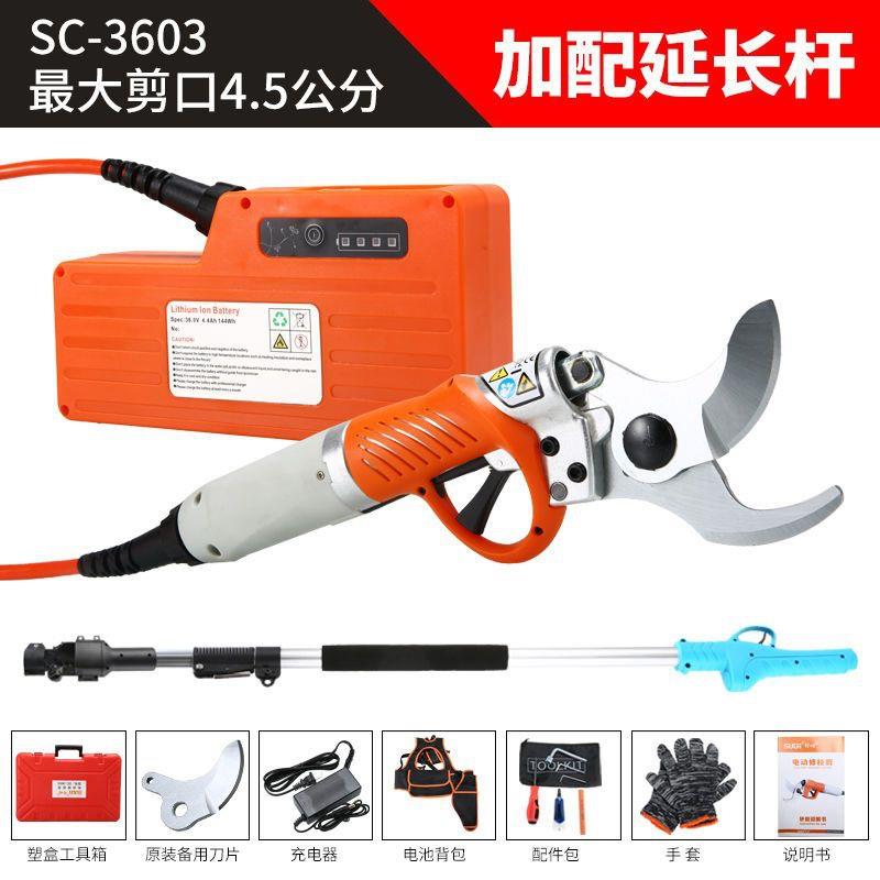 舒畅3602电动修枝剪果树充电式4杆子锂电粗枝园艺剪电剪子园林剪