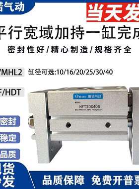 型HFT阔型平行开闭夹爪MHL2气动手指气缸-10/16/20/25/3240