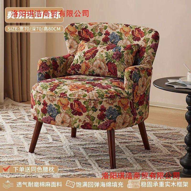 美式复古单人沙发椅小户型客厅阳台休闲椅卧室花布沙发懒人老虎椅,鲜花速递/花卉仿真/绿植园艺,割草机/草坪机,淘宝优惠券,粉丝福利购,淘宝优惠卷