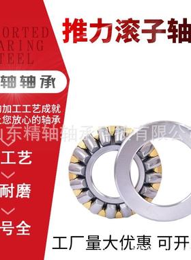 2943029432压力29434平座29436推力29438平面29440推力滚子轴承