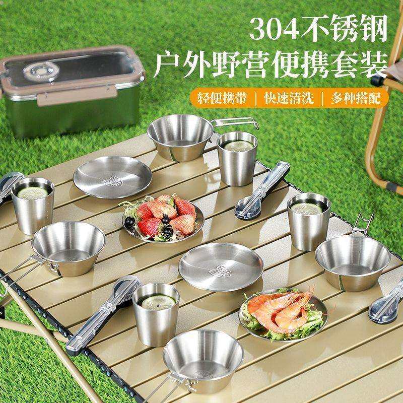 户外套装餐具露营套装野营装备炊具餐具便携野外炊具野炊用品水壶
