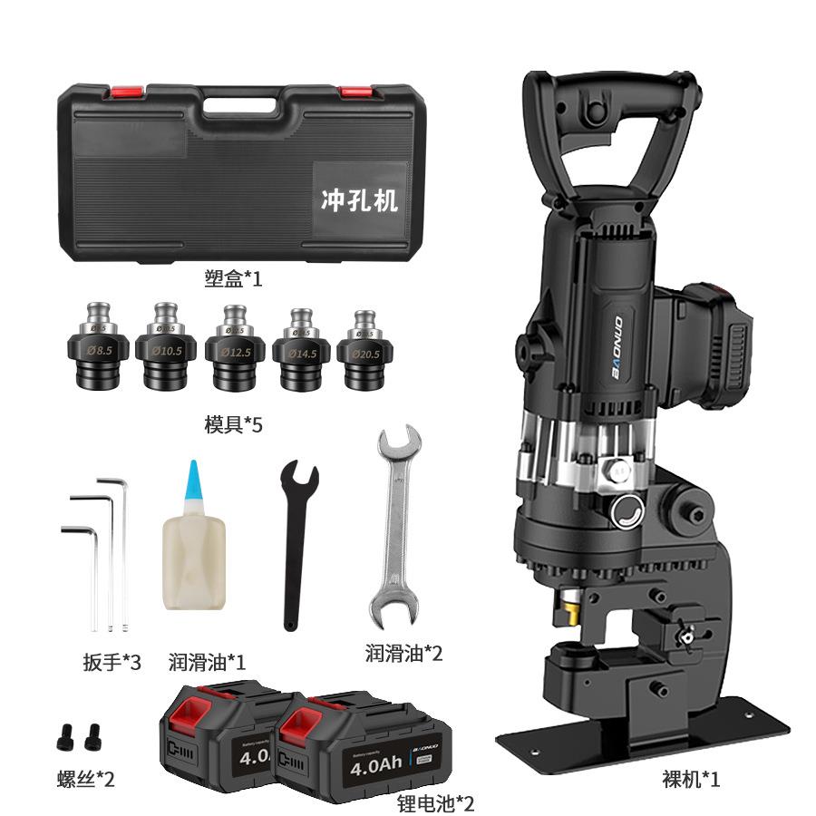 电动液压冲孔机 手提式小型锂电角铁槽钢开孔神器 不锈钢板打孔器