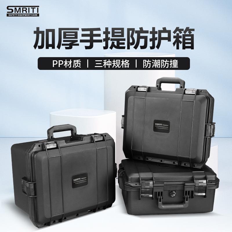 源头厂家 S4030防护安全塑料手提箱 加厚设备箱 多功能精密仪器箱