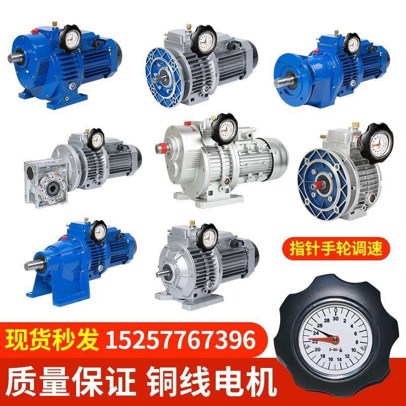 MB/JWB无级变速减速机无极变速器卧式立式减速机0.75kw0.37kw