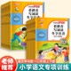 小学语文学与练彩绘版 语文专项练习册 一二年级上下册语文专项训练册同步人教版