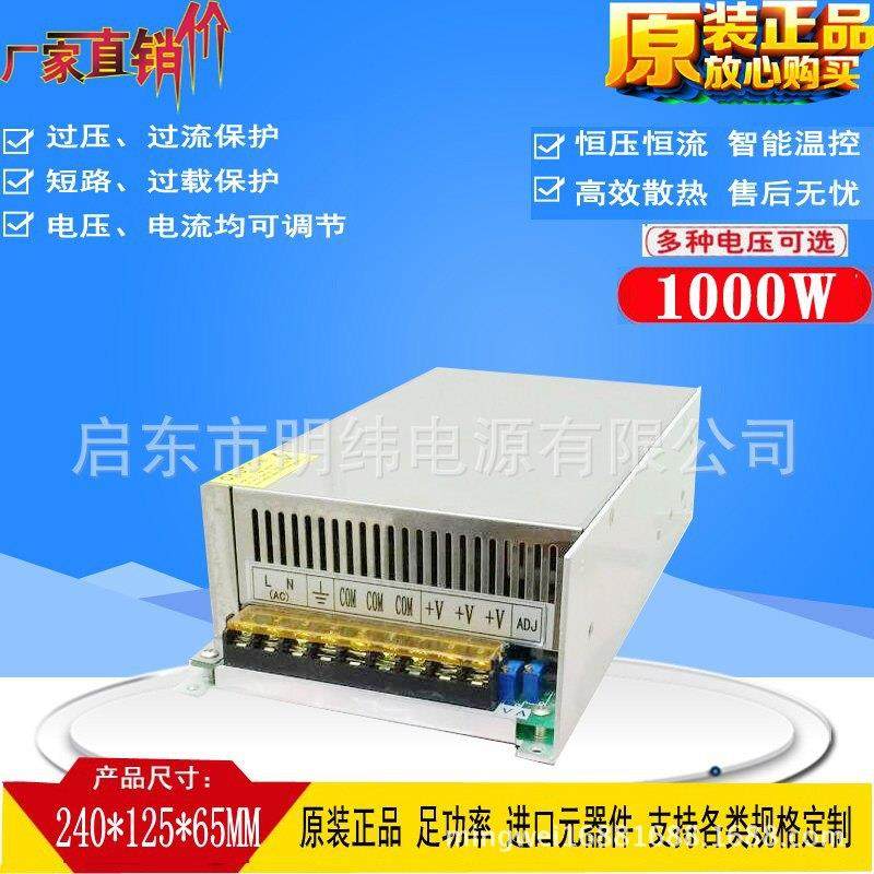0-5V/0-10V输入控制15V24V30V48V60V72V90V100V110V1000W可调电源