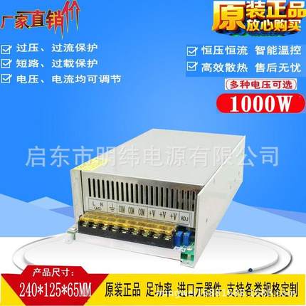 0-5V/0-10V输入控制15V24V30V48V60V72V90V100V110V1000W可调电源