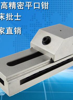 高精密磨床快动批士 3.5寸万力平口钳 QKG滑动式直角虎钳工具