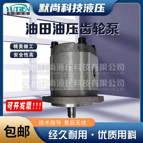 完全替代新鸿HGP-3A-F11R高压齿轮泵HGP-3A-F28R/23R/25R/17R油泵