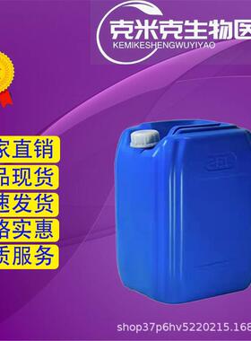 花椒麻素 花椒油树脂 萃取工艺 医CP级 98% 504-97-2 1kg 25kg