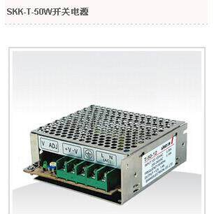三组开关电源50W照明LED监控安防电源输出5V-12V-15V PK明纬创联