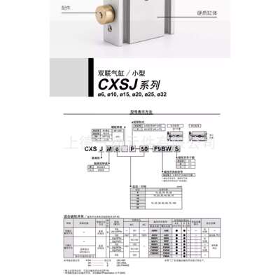 紧凑型双轴双杆双联气缸CXSJL6/10/15/20/25/32×10/15/20/25/30