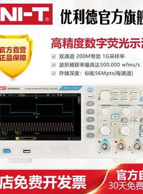 工业品优利德UPO6202Z数字荧光示波器高精度双通道200MHz带宽