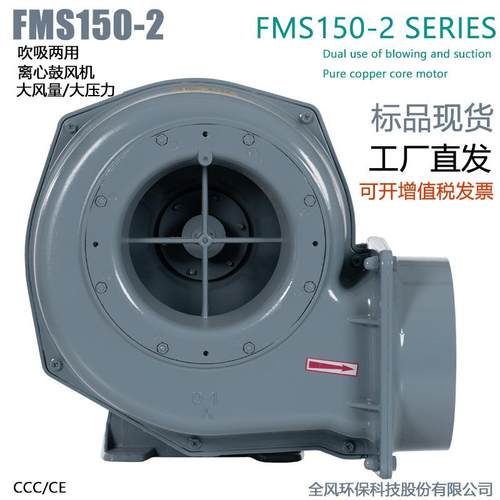 全风风机 FMS-202透浦式冷却风机大风量冷气机