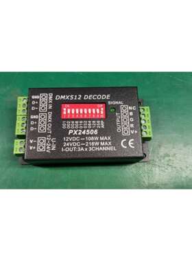 PX24506解码器dmx512三路RGB控制器 七彩灯带解码器12-24V