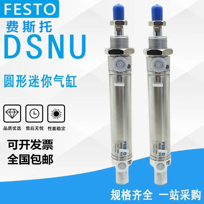 FESTO气缸DSNU/DSN-8-10-12-16-20-25-32-40-50-80-100-PPV-A-P-A