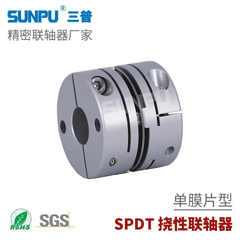三普SPDT19丝杆导轨模组滑台伺服步进电机 单膜片联轴器CPDT19